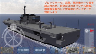 Naval Craftのおすすめ画像1