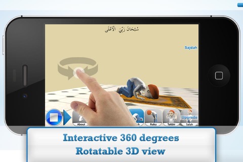 3D Salah Guideのおすすめ画像2