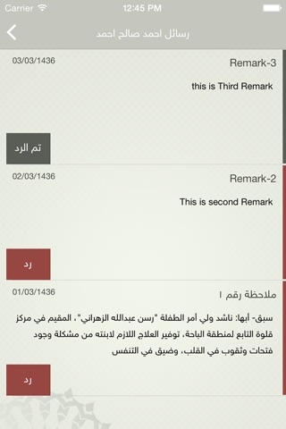 مجمع حلقات الأشعري screenshot 3