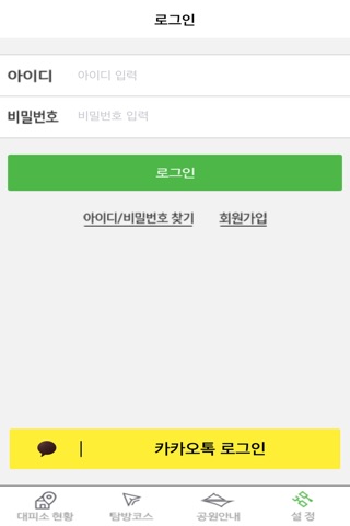 안심산행알리미 screenshot 2