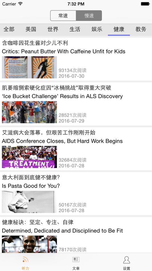 #2. 每日必听英语-最纯正的英语发音 (iOS) Por: Qing Meng Deng