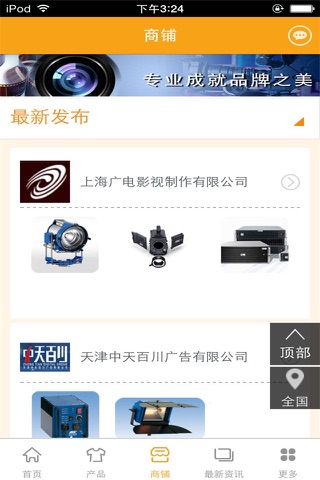 中国视频网 screenshot 3