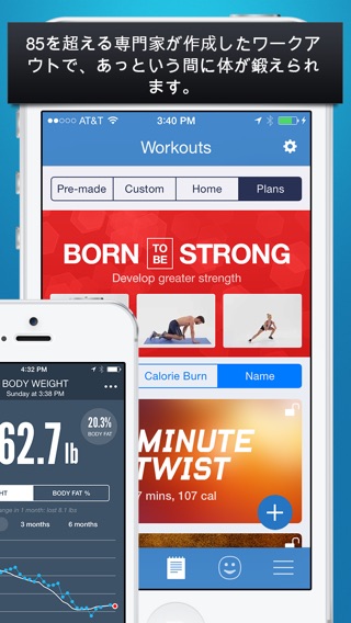 フィットネスバディ+のおすすめ画像4