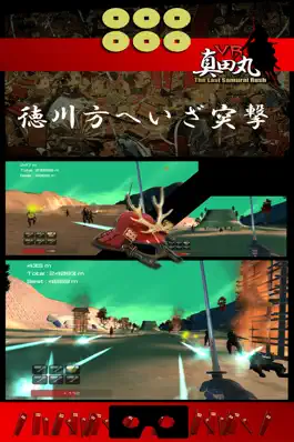 Game screenshot VR SAMURAI apk