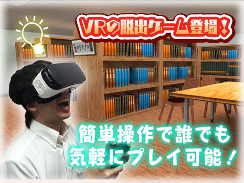 Screenshot #4 pour Escape Library VR