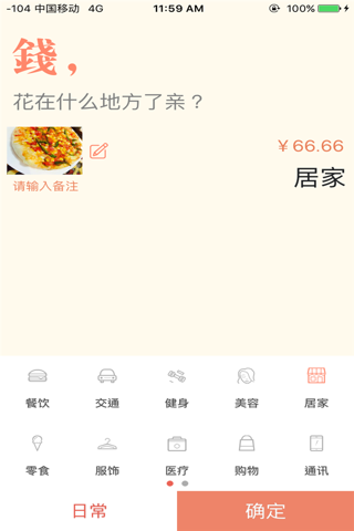 记账·一个账单（口袋记账软件,随手记事本） screenshot 2