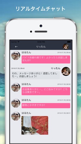 ひまかまちょ - 暇人とすぐ話せる!! 無料人気チャットトークアプリのおすすめ画像1