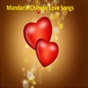 Mandarin Chinese Love Songs