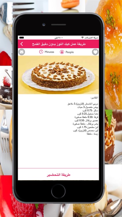وصفات الحلويات الكيك, حلويات العيد,,وصفات طبخ حلويات screenshot-3