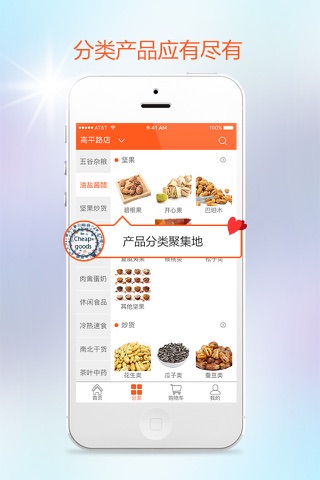 醉食汇 screenshot 2