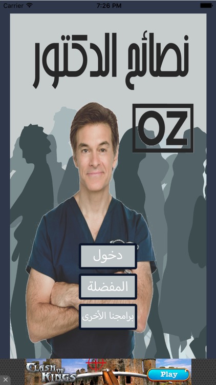 نصائح الأطباء