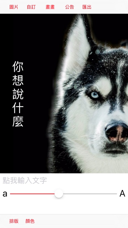 PTT回文圖產生器