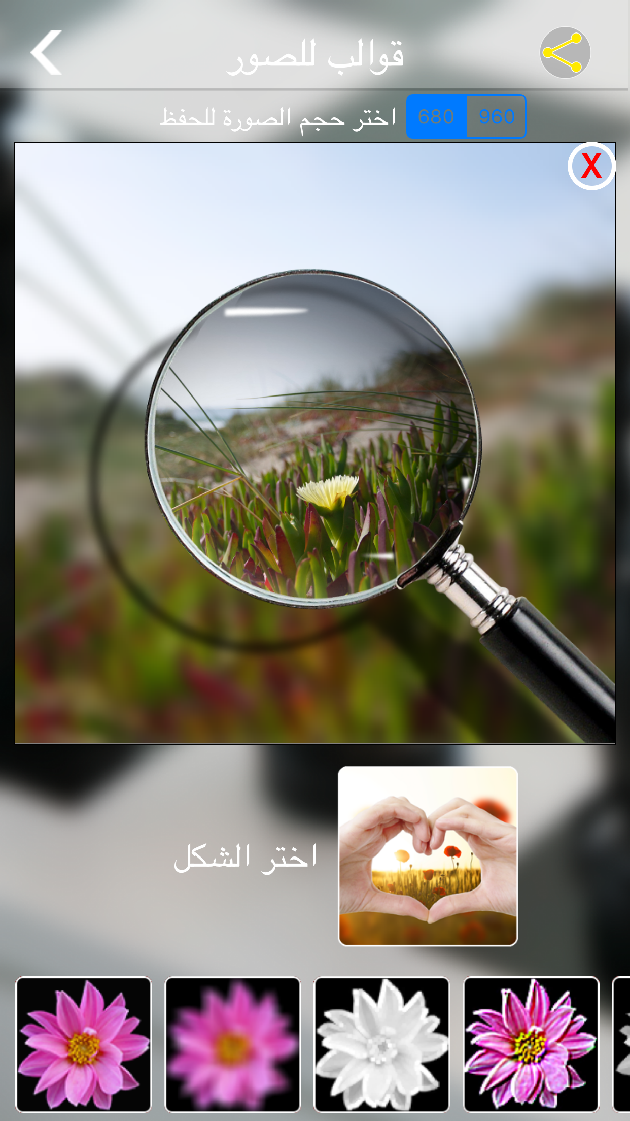 . برنامج دمج الصور