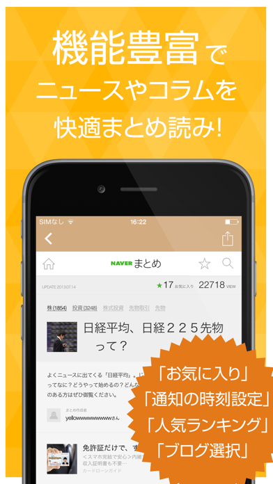 Screenshot #3 pour 先物取引に役立つ情報ブログまとめ