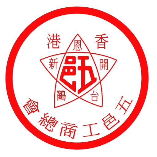 五邑工商總會幼稚園 icon