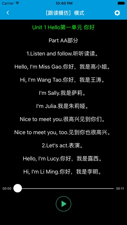 跟读听写闽教版三起点小学英语三上