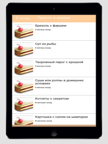 Screenshot #5 pour Рецепты вторых блюд