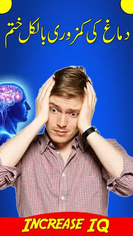 Game screenshot Increase IQ - How to Improve Memory mod apk