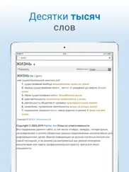 Словарь!! айпад изображения 1