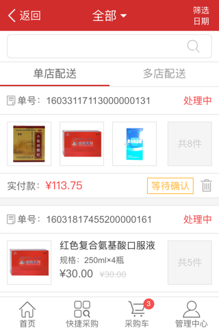 药泰 Medical