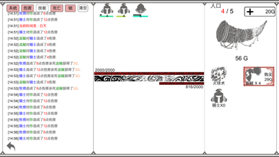 符文秘境 screenshot