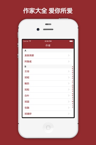 中国人必读的古典诗词大全集 screenshot 2
