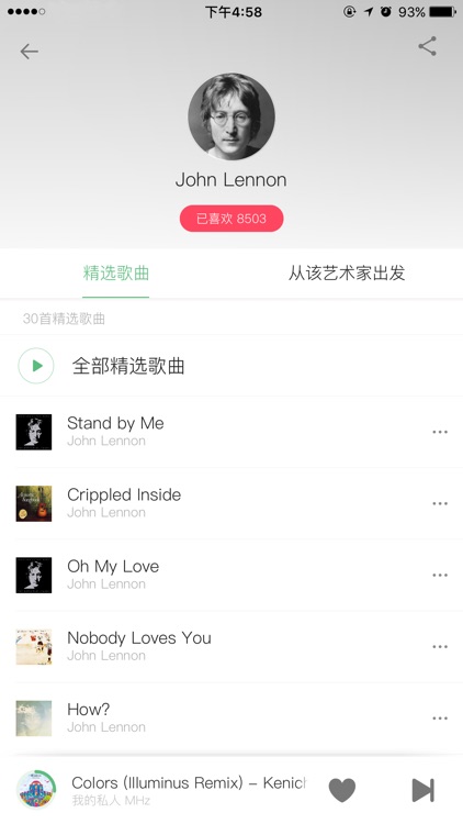 豆瓣FM - 与喜欢的音乐不期而遇