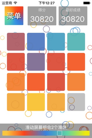 2048 free colors screenshot 4