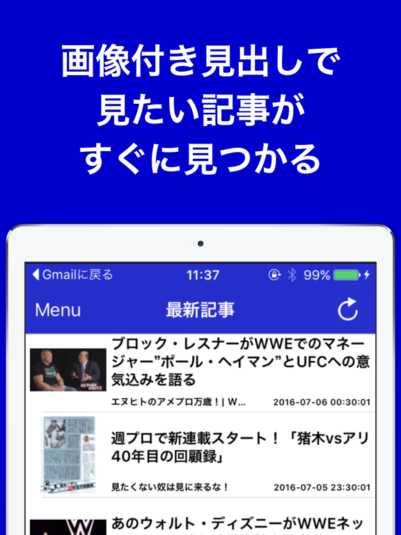 Screenshot #4 pour プロレスのブログまとめニュース速報