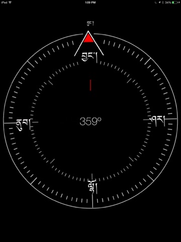 Screenshot #4 pour Tibetan Compass Free