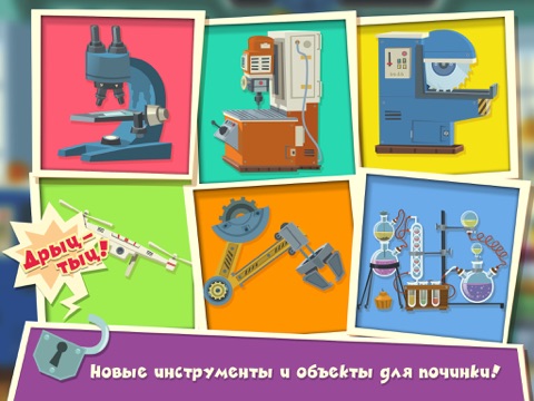 Скриншот из Fixies The Masters: repair home appliances, watch educational videos featuring your favorite heroes