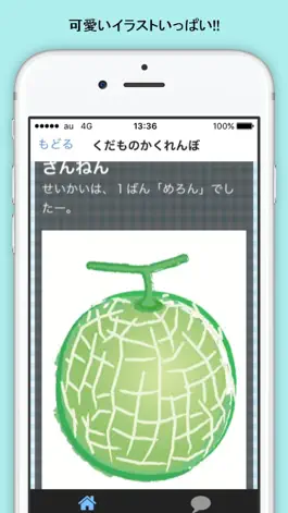 Game screenshot かくれんぼ 幼児の知育アプリ 子供向け言葉教育 hack