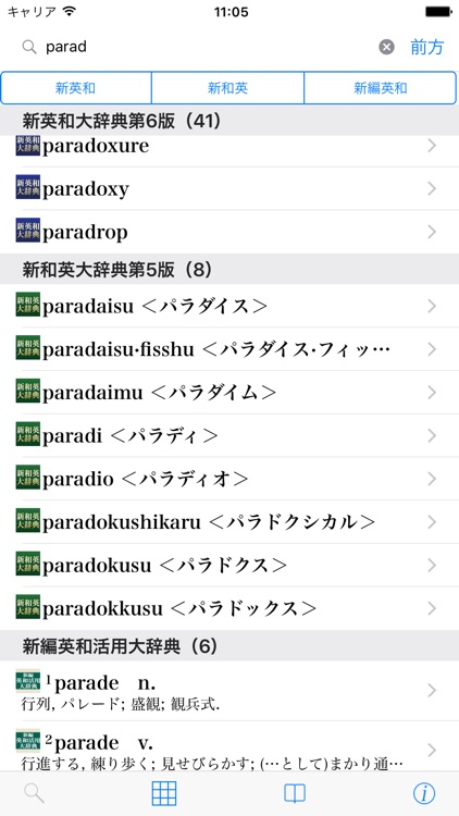 研究社 英語大辞典セット