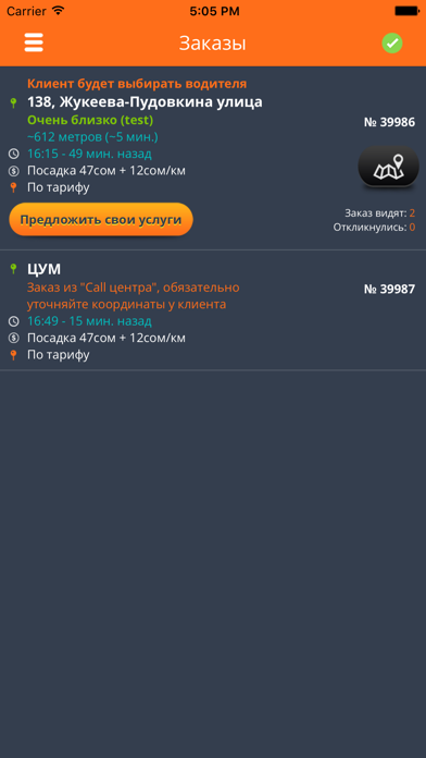 Screenshot #1 pour Pelican Taxi Водитель