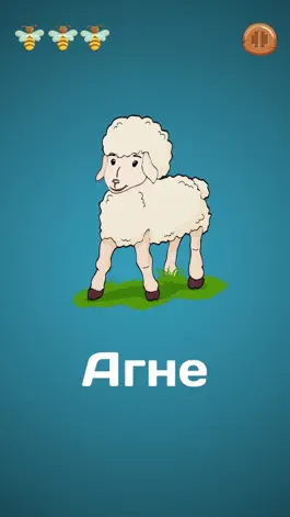 Game screenshot Буквеница Безплатно apk