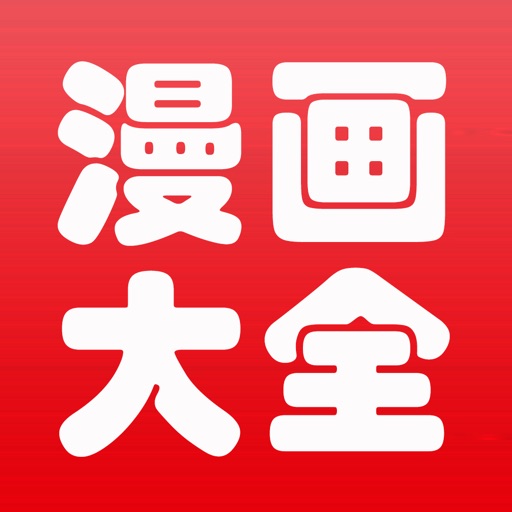 LoveComics - the comic & manga reader icon