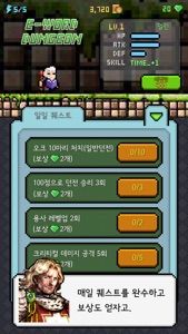 영단어 던전: 필수 1700단어 screenshot #4 for iPhone