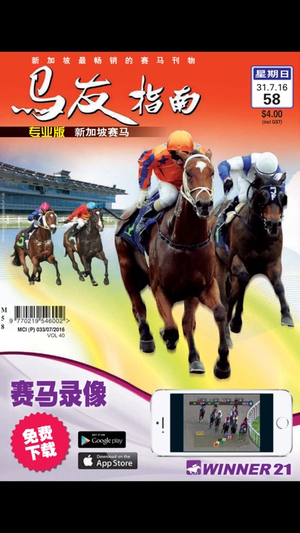 Punters' Way (Chinese) 马友指南