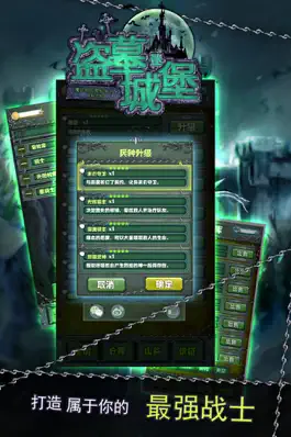 Game screenshot 盗墓城堡－开放性玩法自由度超高的策略冒险游戏 apk