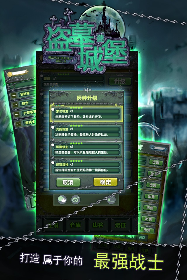 盗墓城堡－开放性玩法自由度超高的策略冒险游戏 screenshot 2