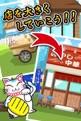 Game screenshot 冷やし中華はじめました -レシピを集めてお店を育成！[無料]- hack
