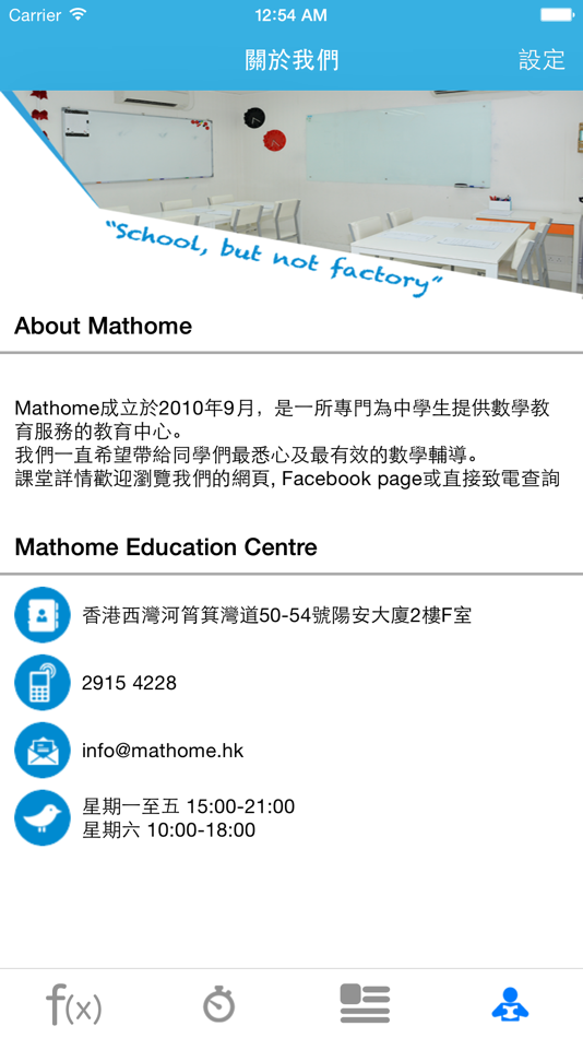 #5. Mathome App (iOS) 由: Atmosphere Development Limited