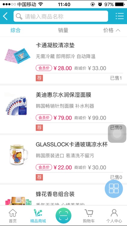 吉林农信社区银行个人版-社区汇