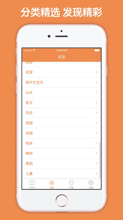 文言文大全 - 经典文言文大全翻译古诗文网 screenshot-3