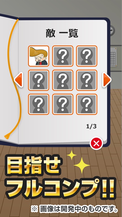 【放置ゲーム】かわいい不良襲来　---メガネくんが不良を次々と倒す放置ゲーム---- screenshot-4