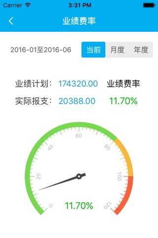 舜宇财付通 screenshot 4