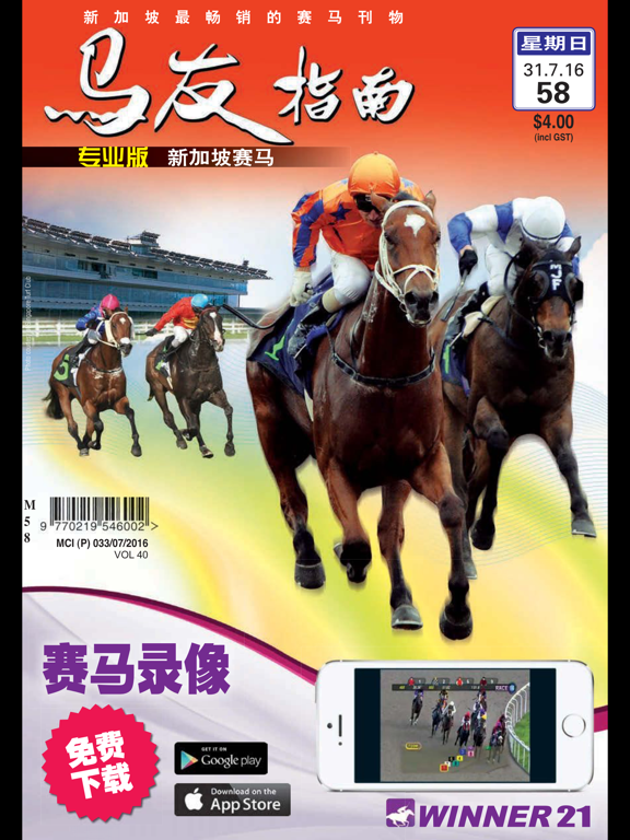 Screenshot #4 pour Punters' Way (Chinese) 马友指南