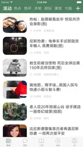 倍可亲 screenshot #1 for iPhone