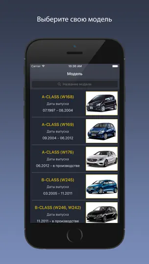 Скриншот TechApp для Mercedes на iPhone 1