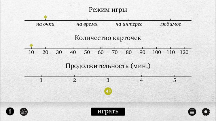 Лампочка Ильича – Игра в словосочетания screenshot-4